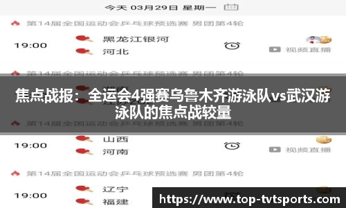 TVT体育官网