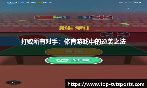 TVT体育APP